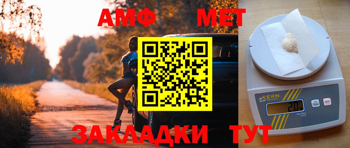 Amphetamine VHQ Кушва