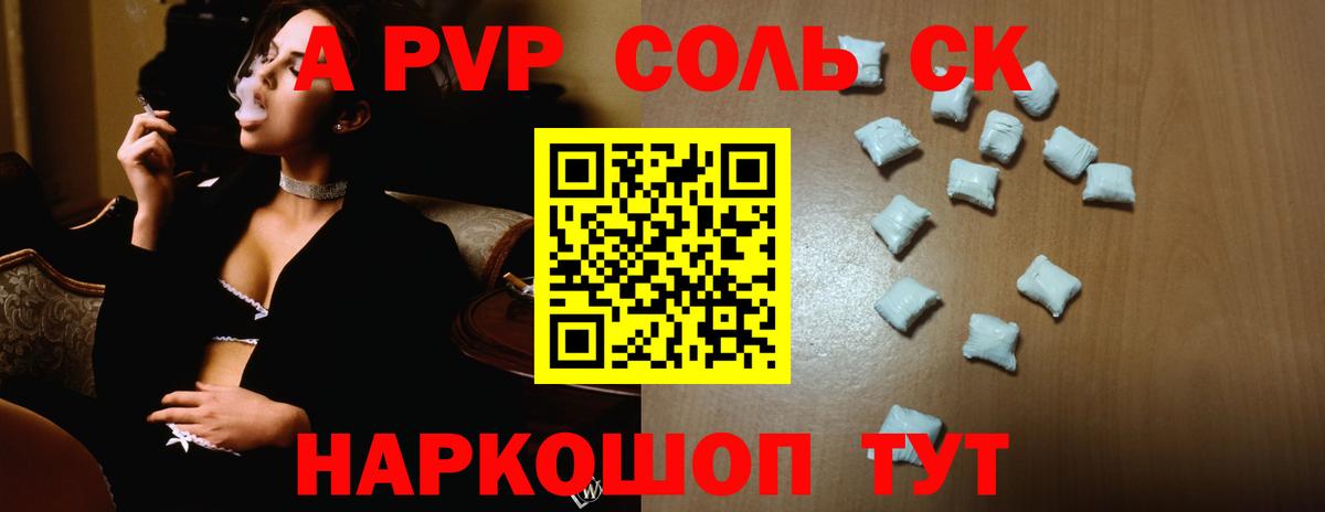 A PVP мука Кушва