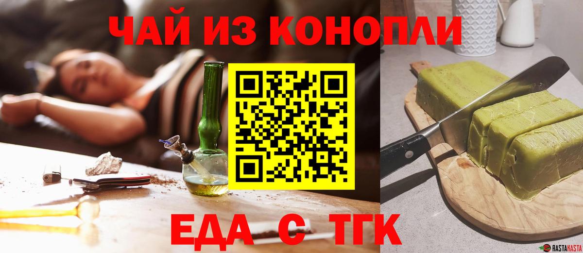 Печенье с ТГК марихуана Кушва