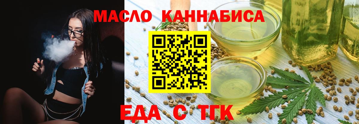Печенье с ТГК марихуана  Вход с VPN  Кушва 