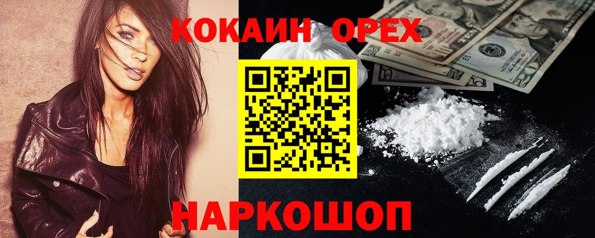 COCAIN VHQ Кушва