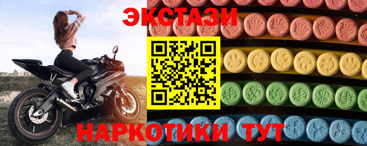 Ecstasy 99%    зеркало  Кушва  Вход с VPN  Ecstasy VHQ 