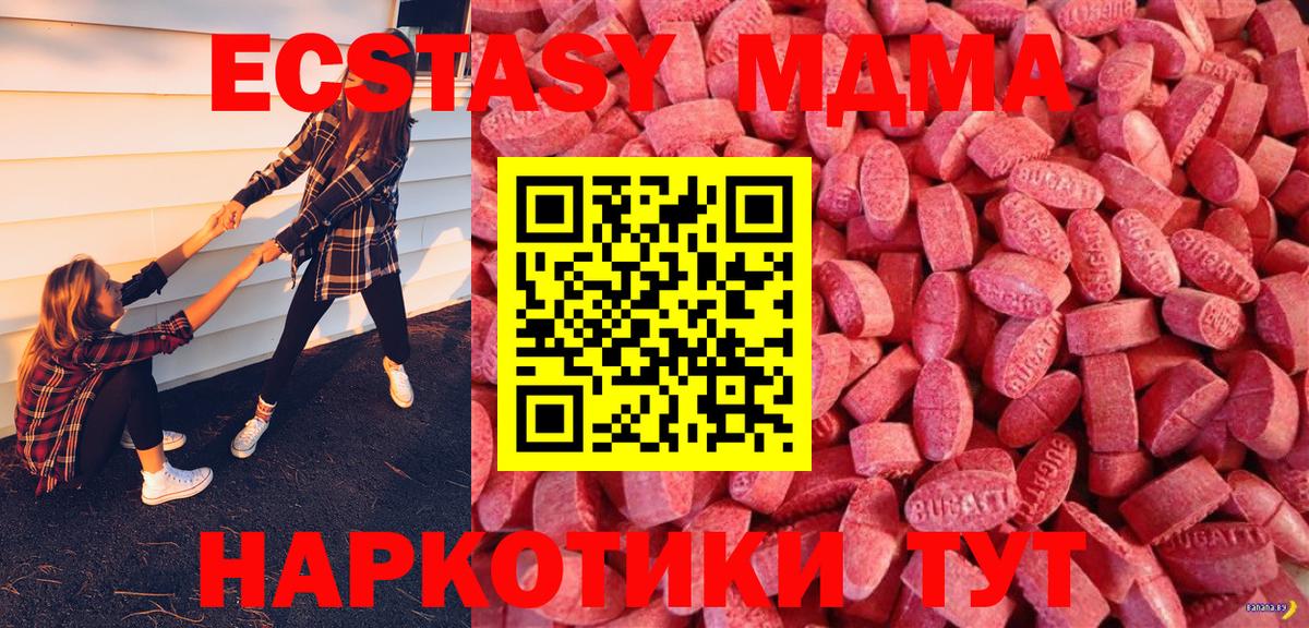MDMA  Вход с VPN  МЕФ кристаллы  ГАШИШ  Бошки Шишки  Метадон  Кушва  Alpha PVP СК  