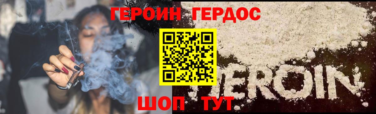 Героин хмурый  ГЕРОИН  Кушва  Вход с VPN 