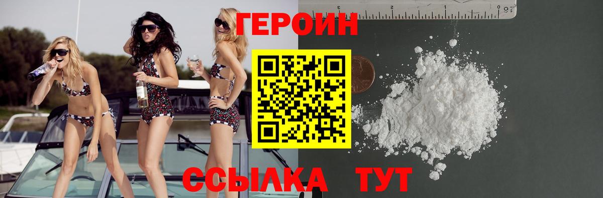 Героин Афган Кушва