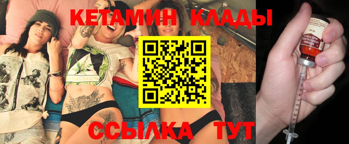 Кетамин VHQ  Кетамин VHQ  Кушва  Вход с VPN 