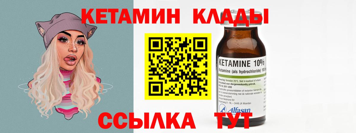 Кетамин ketamine Кушва