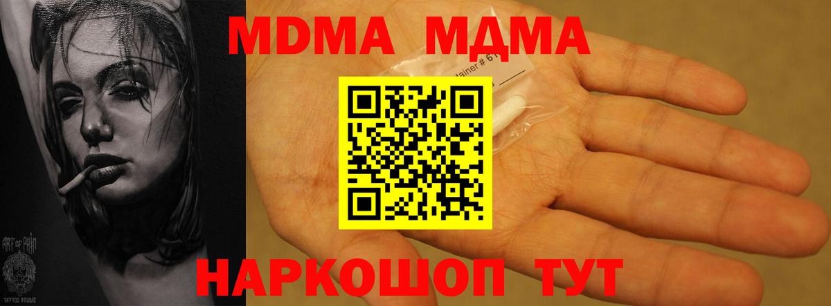 MDMA Molly  Вход с VPN  Кушва 