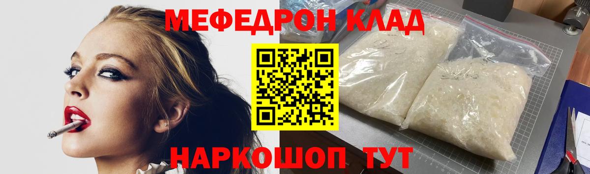 Мефедрон мяу мяу  Мефедрон  Кушва  Вход с VPN  МЕФ 