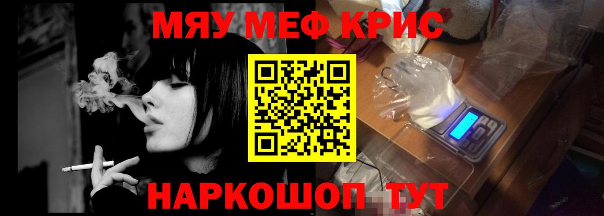 Меф мука Кушва