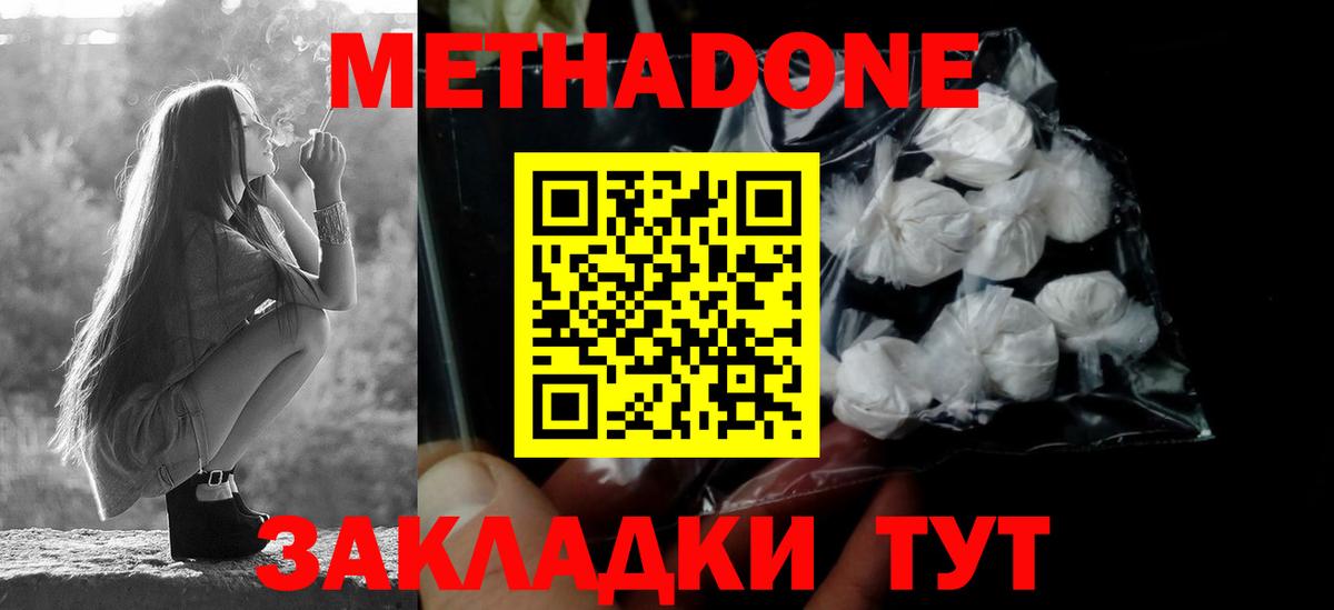 Метадон белоснежный Кушва