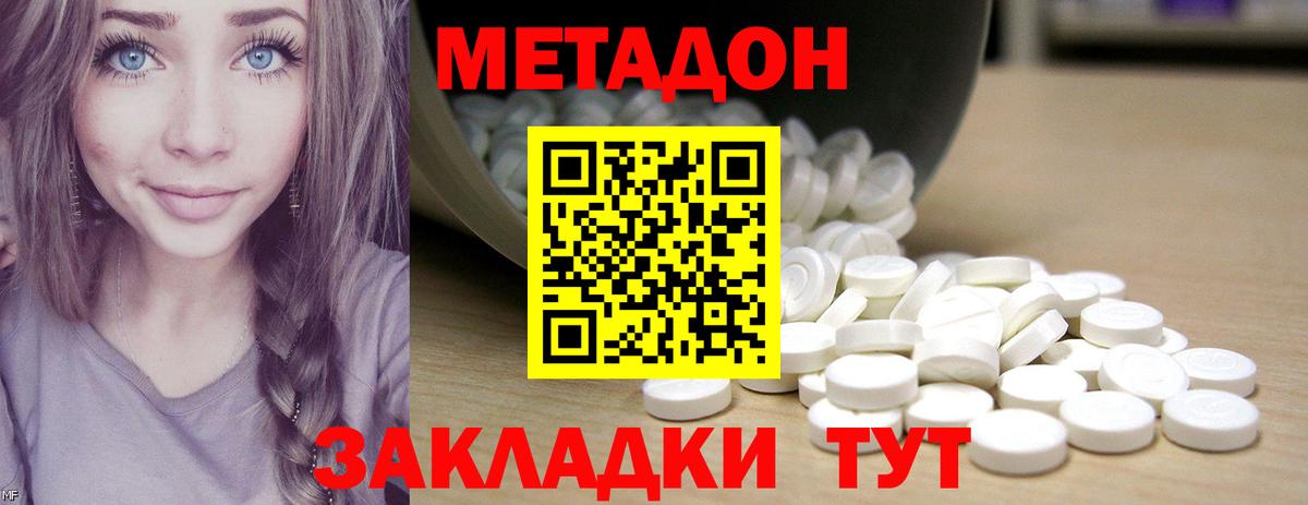 Кушва  МЕТАДОН белоснежный  Вход с VPN  МЕТАДОН мёд 