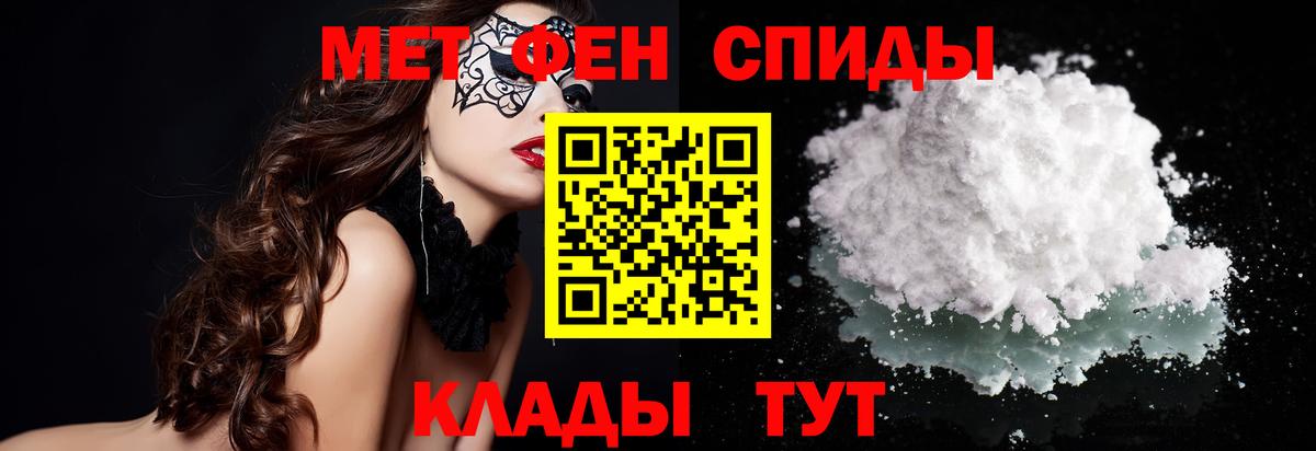 МЕТАМФЕТАМИН Декстрометамфетамин 99.9% Кушва