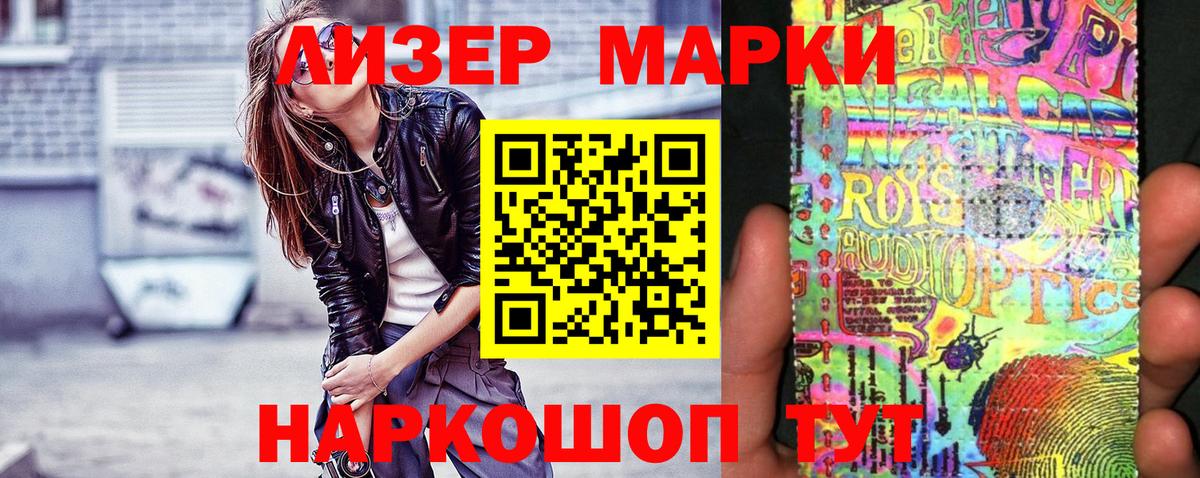 Марки NBOMe 1500мкг  Вход с VPN  Кушва  Марки NBOMe 1500мкг 