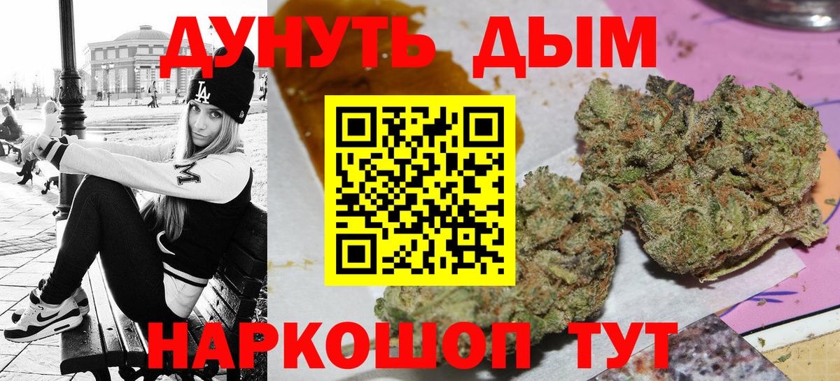 Кушва  Бошки Шишки план  Конопля Ganja  Вход с VPN 